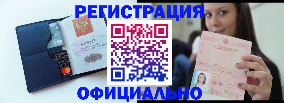 найти адрес прописки в Гремячинске